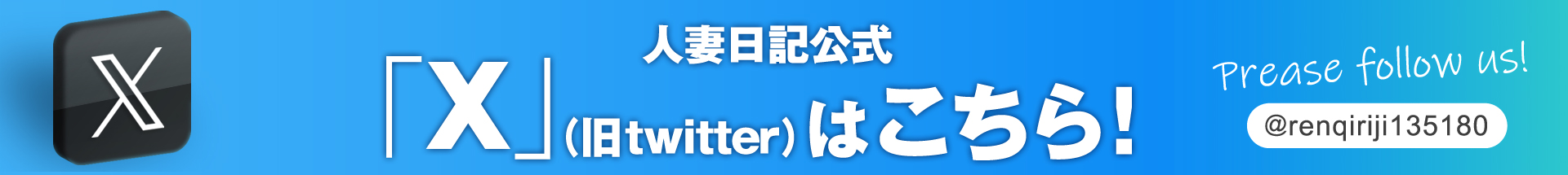 twitterへのリンク